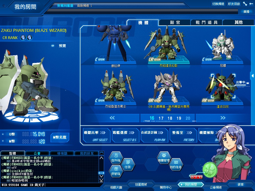GOnlineScreenShot_20130124_192538.jpg