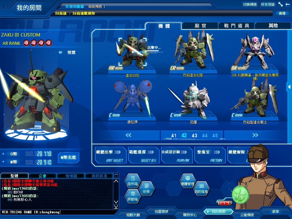 GOnlineScreenShot_20130125_140401.jpg