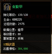 貪狼甲.jpg