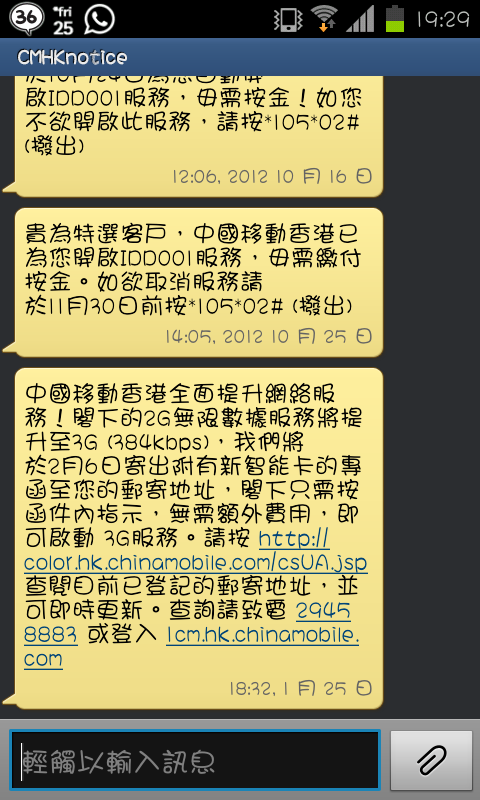 Screenshot_2013-01-25-19-29-31.png