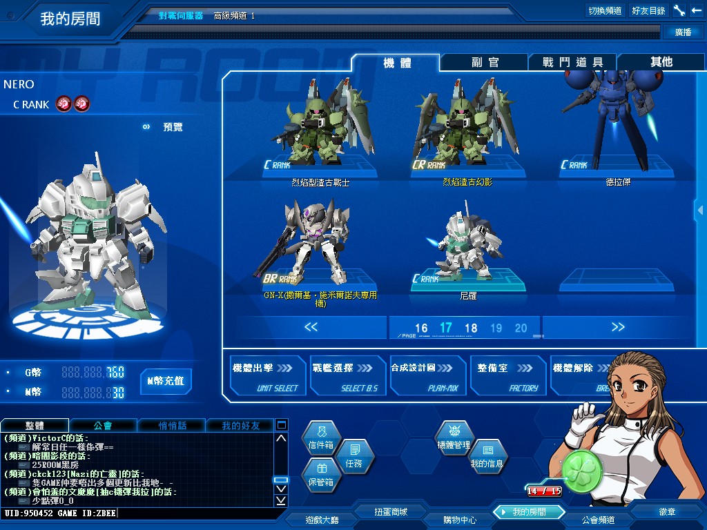 GOnlineScreenShot_20130124_165453.jpg