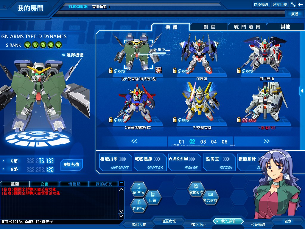 GOnlineScreenShot_20130126_171852.jpg