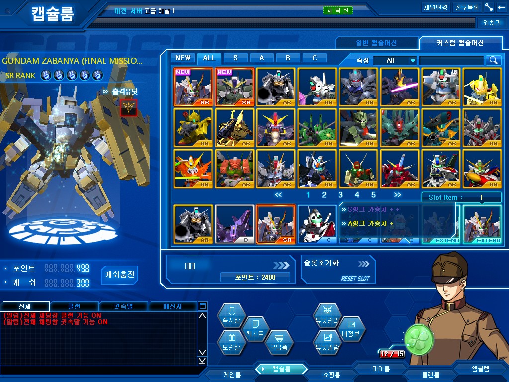 GOnlineScreenShot_20130127_003413.jpg