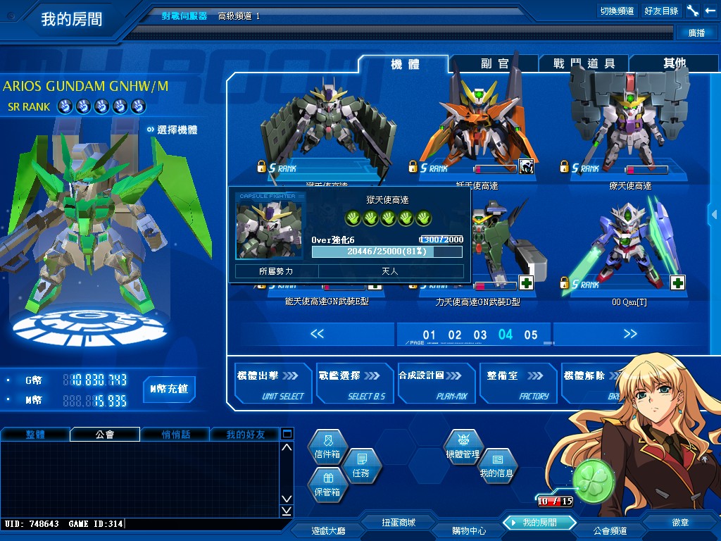 GOnlineScreenShot_20130127_014821.jpg