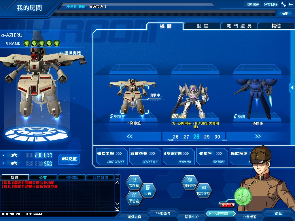 GOnlineScreenShot_20130127_033026.jpg