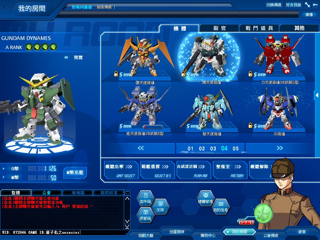 GOnlineScreenShot_20130127_035922.jpg