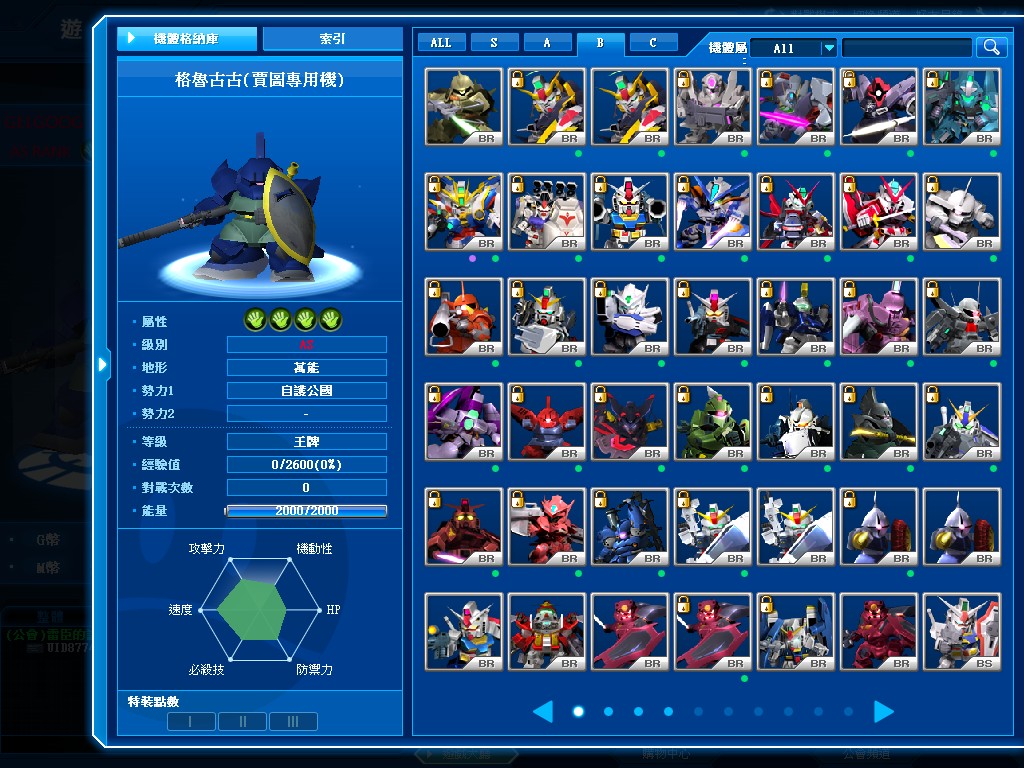 GOnlineScreenShot_20130127_042614.jpg