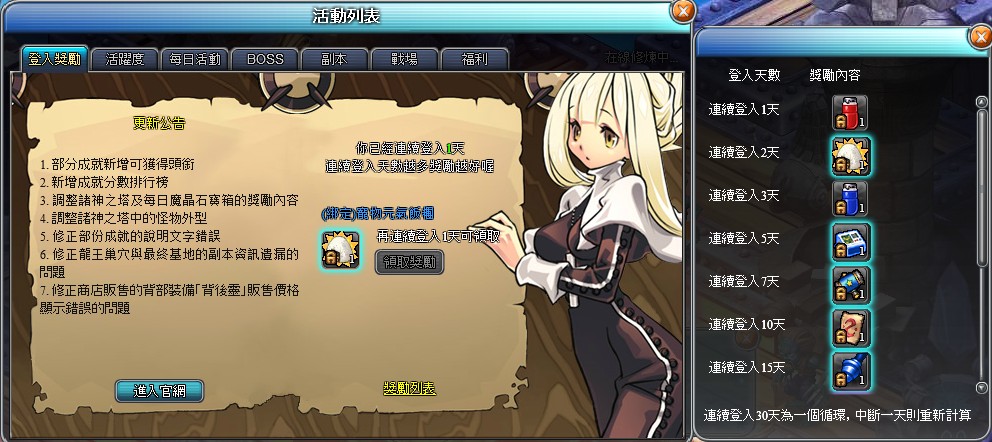 天天登入免費拿獎勵 .jpg