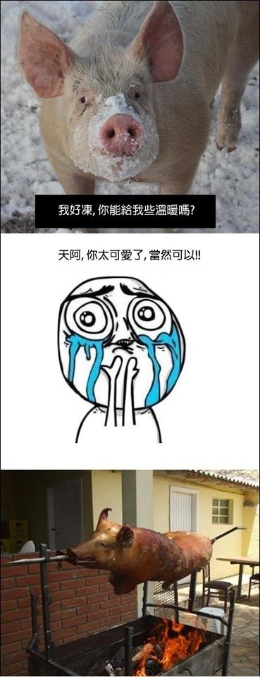 想要溫暖嗎.jpg