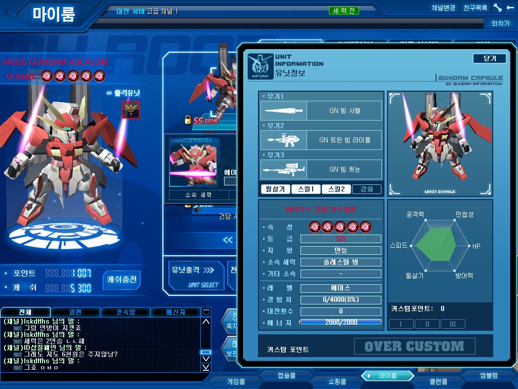 GOnlineScreenShot_20130131_183059.jpg