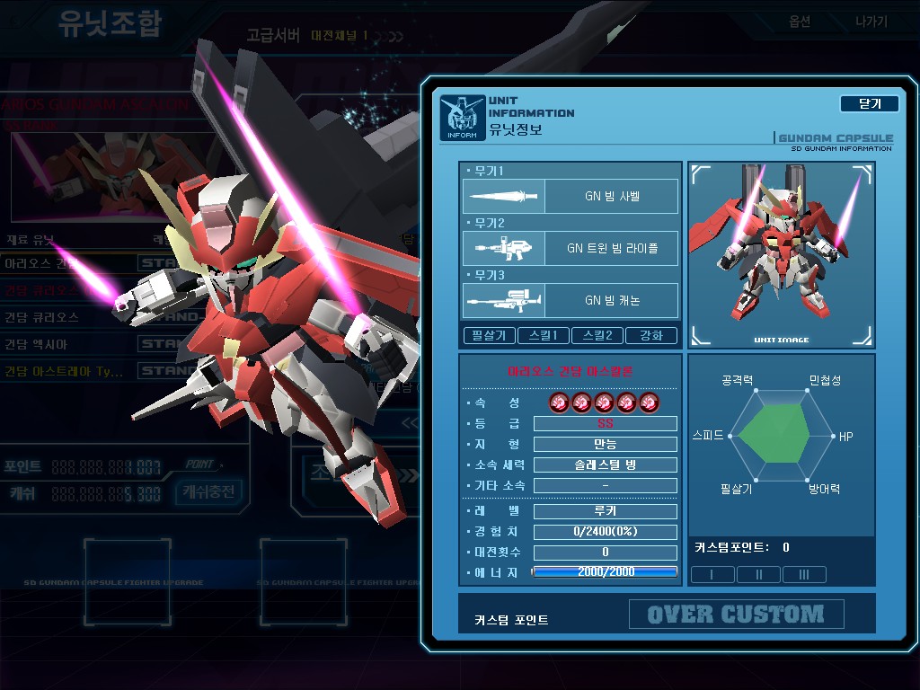 GOnlineScreenShot_20130131_182702.jpg