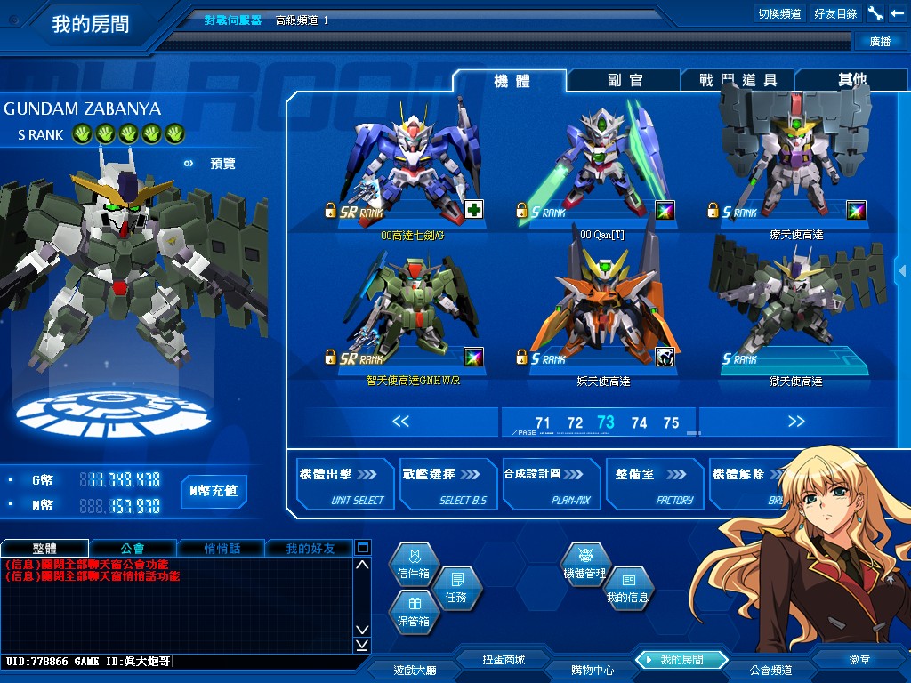 GOnlineScreenShot_20130131_234214.jpg