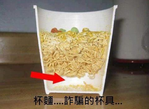 被騙好久了.jpg