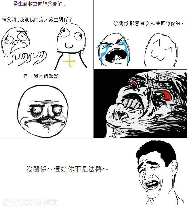 懺悔.jpg