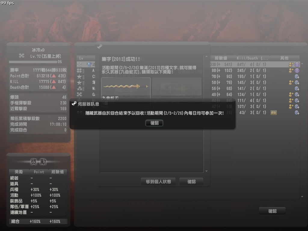 Snapshot_20130205_1856160.jpg