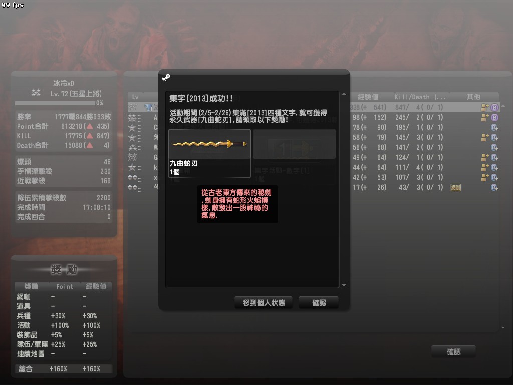 Snapshot_20130205_1856190.jpg