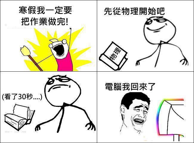 寒假.jpg