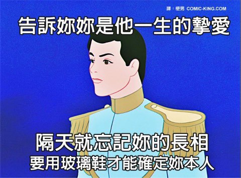 童話就是童話.jpg