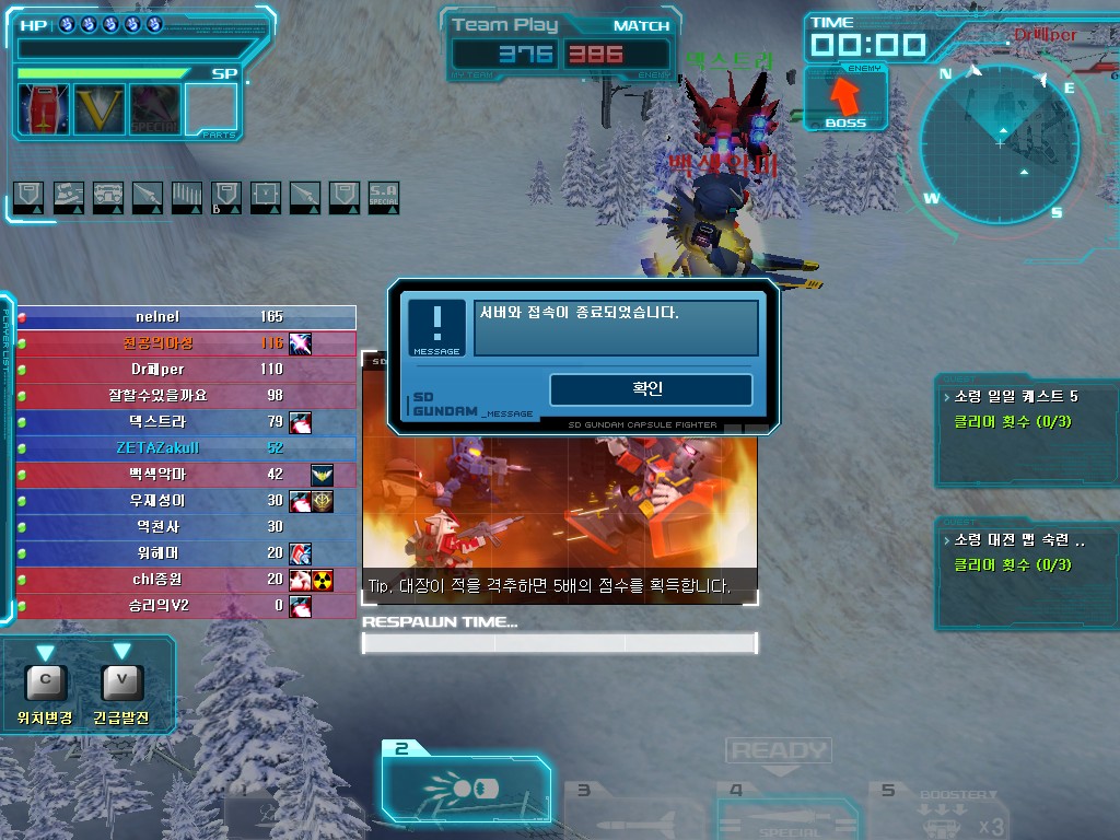 GOnlineScreenShot_20130206_225423.jpg