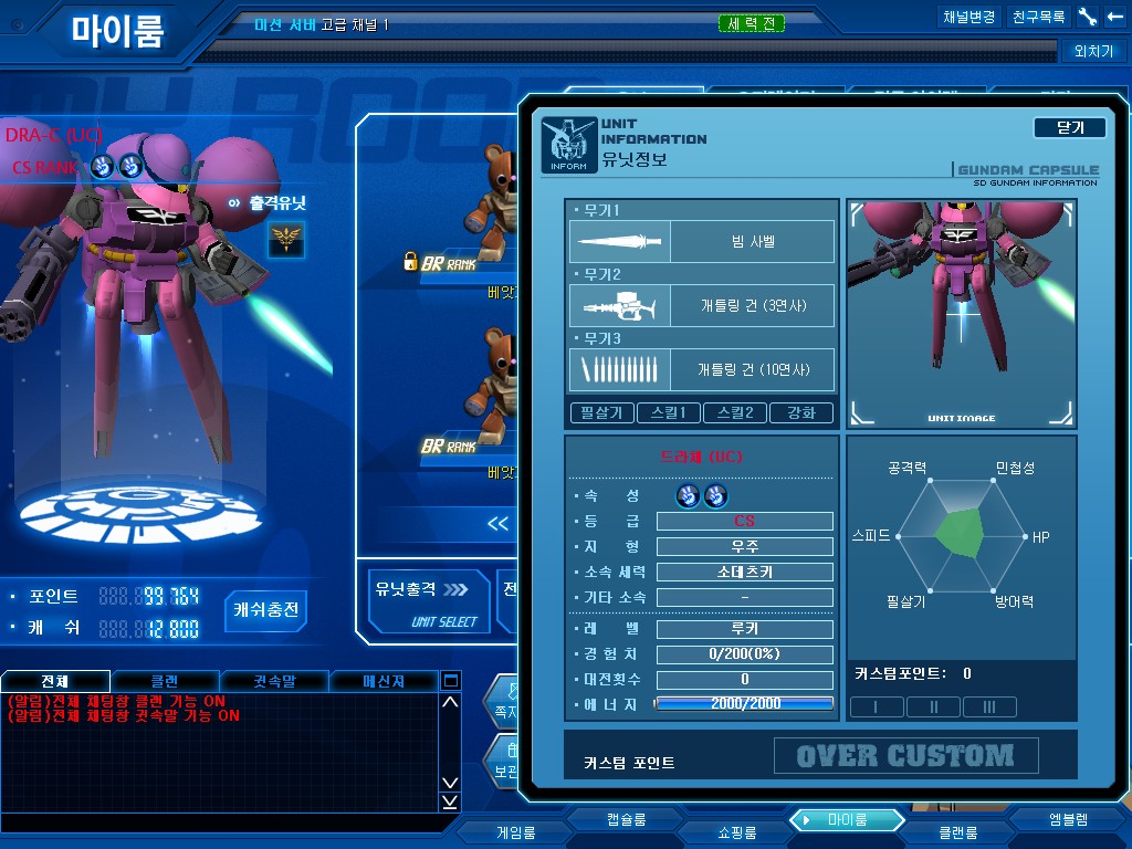 GOnlineScreenShot_20130208_013620.jpg