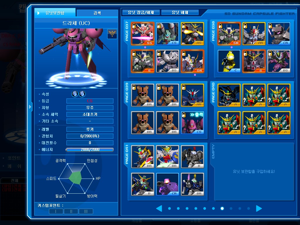 GOnlineScreenShot_20130208_020021.jpg