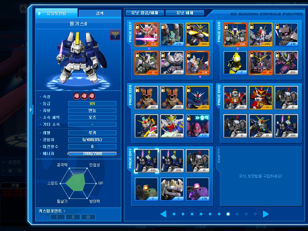 GOnlineScreenShot_20130208_020318.jpg
