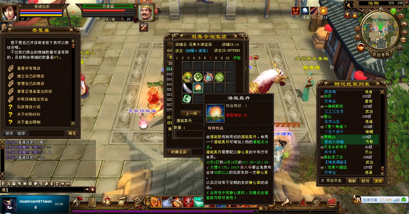 2012_08_15_21_18_02_悁躅貌_醫栠_眅誠俙模.JPG