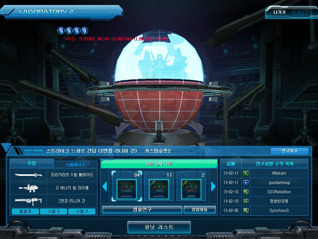 GOnlineScreenShot_20130211_211853.jpg