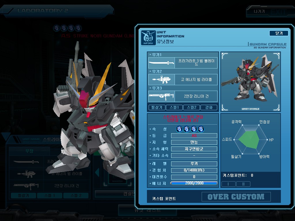 GOnlineScreenShot_20130211_212155.jpg