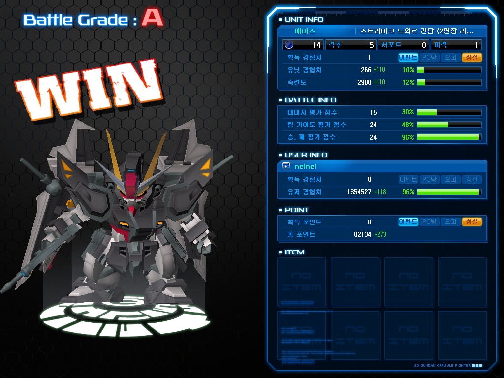 GOnlineScreenShot_20130212_000626.jpg