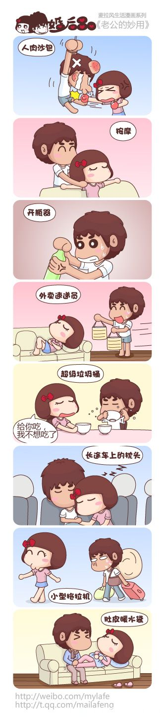 老公妙用.png