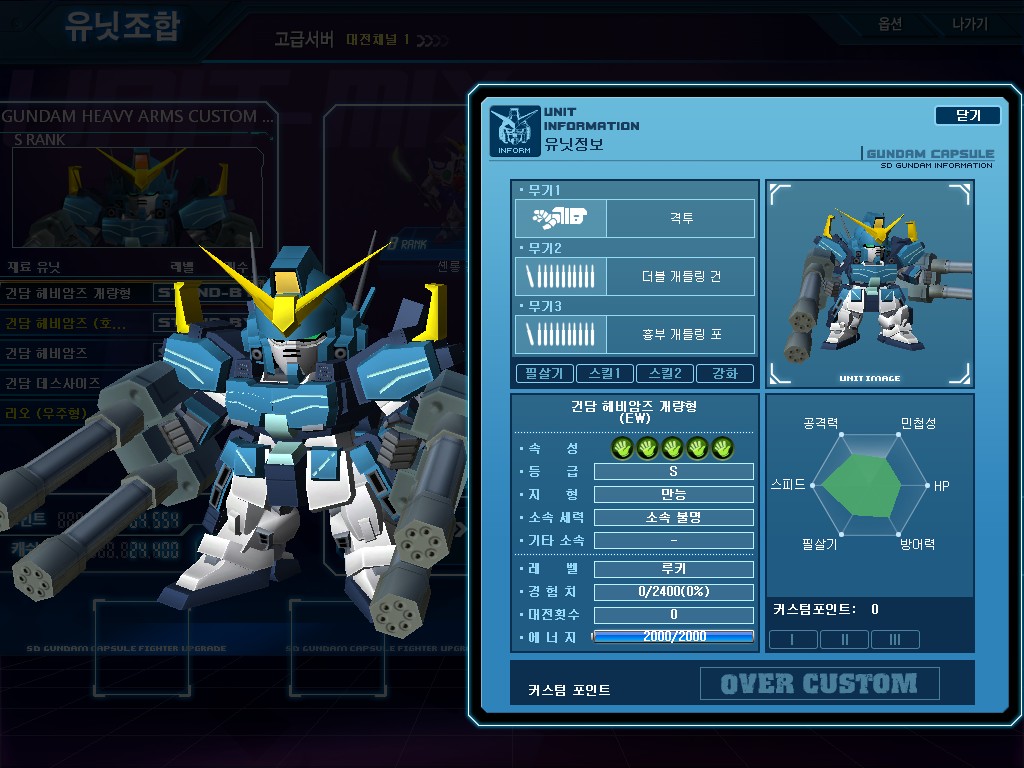 GOnlineScreenShot_20130215_212053.jpg