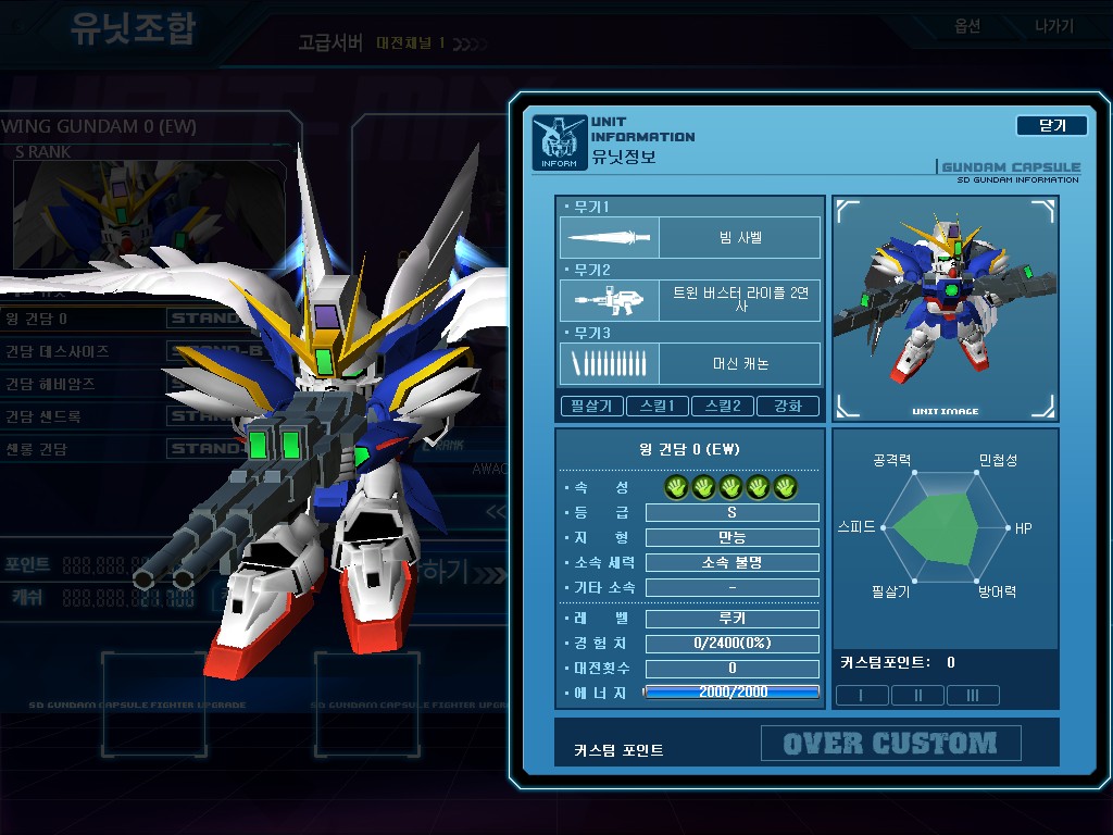 GOnlineScreenShot_20130216_000848.jpg