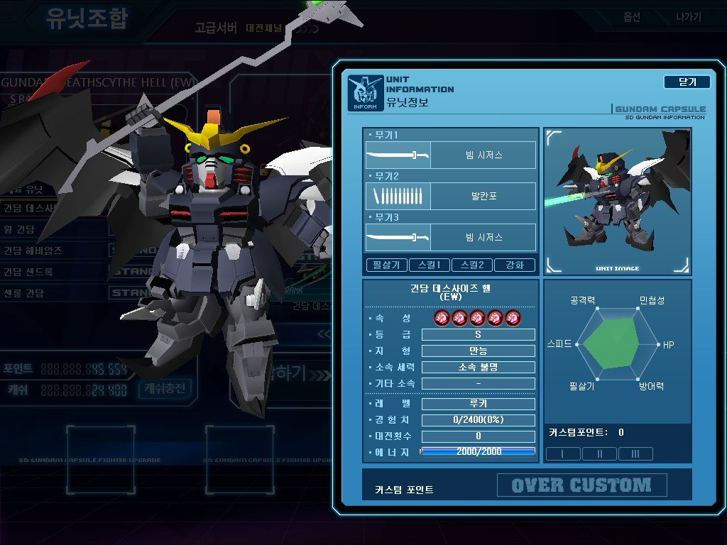 GOnlineScreenShot_20130215_212837.jpg