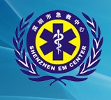 深圳市急救中心.jpg