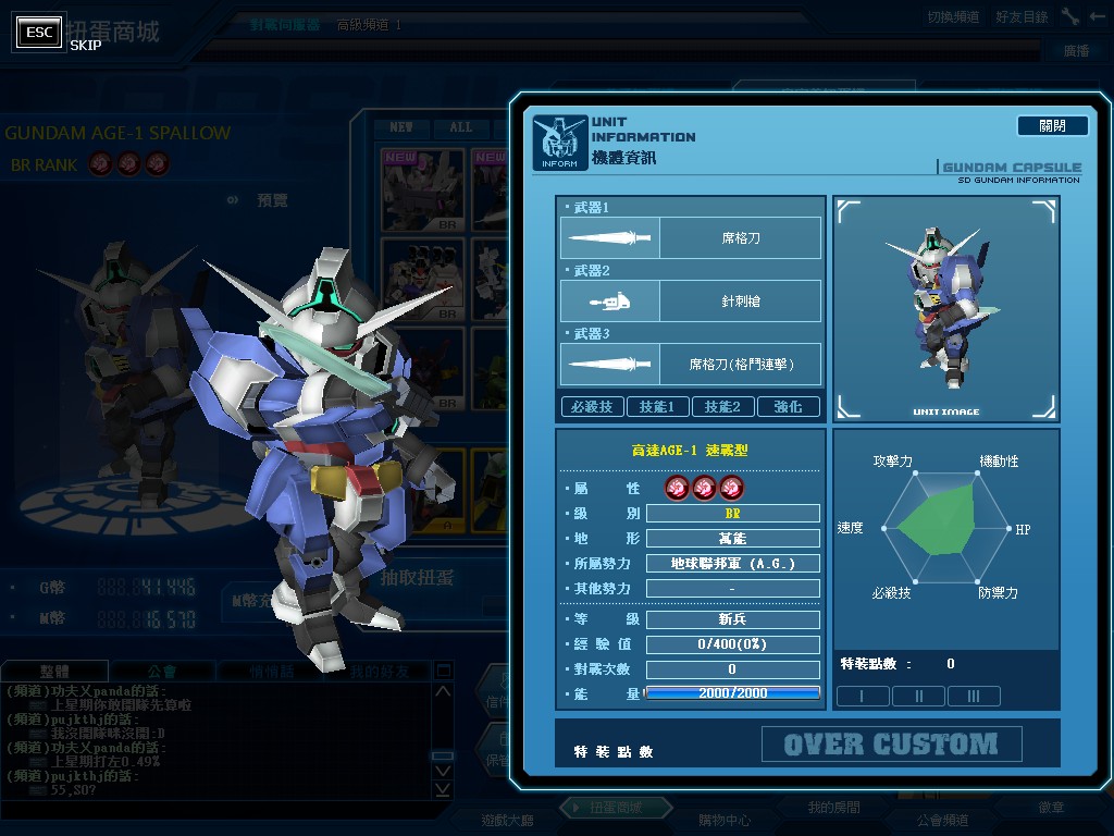 GOnlineScreenShot_20130219_190347.jpg