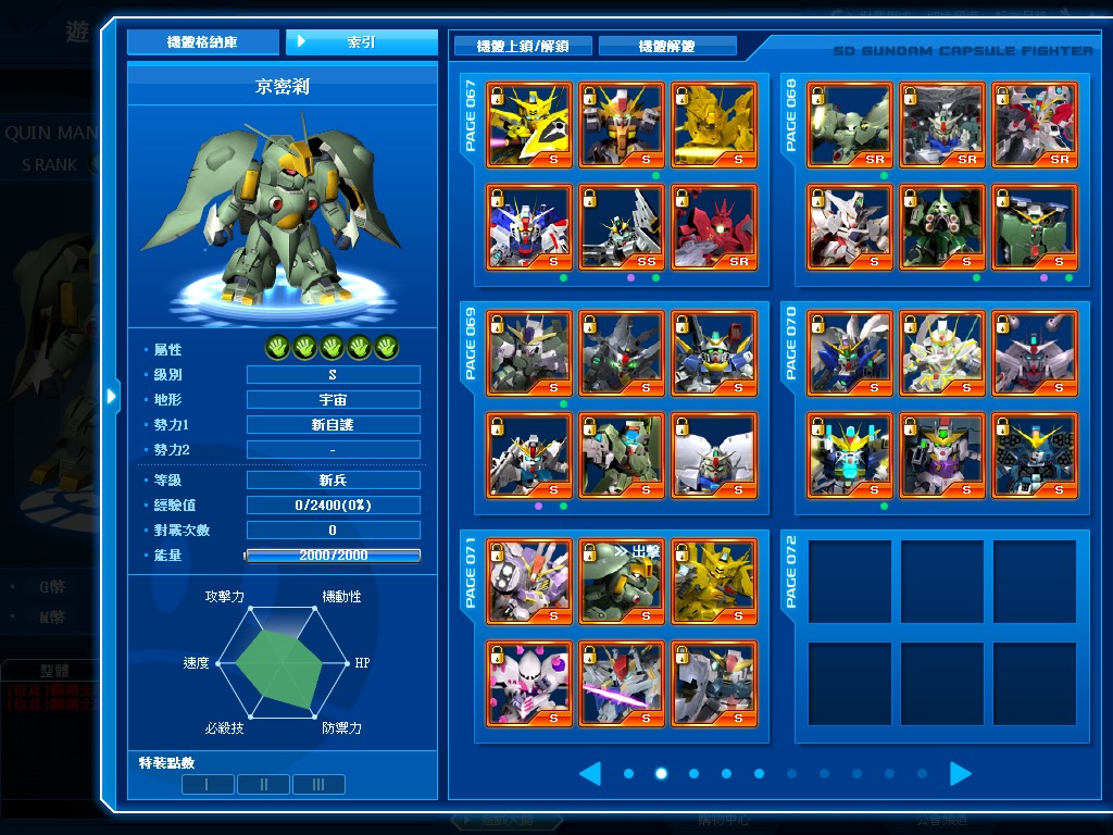 GOnlineScreenShot_20130220_004744.jpg