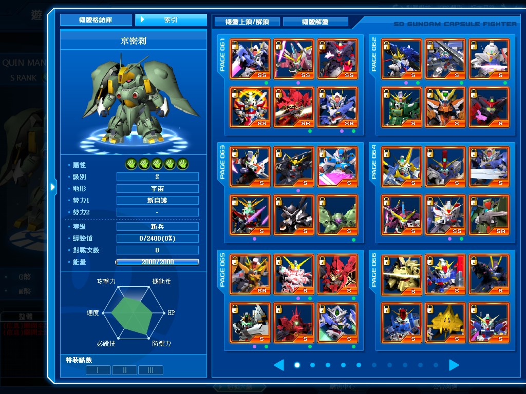 GOnlineScreenShot_20130220_004742.jpg