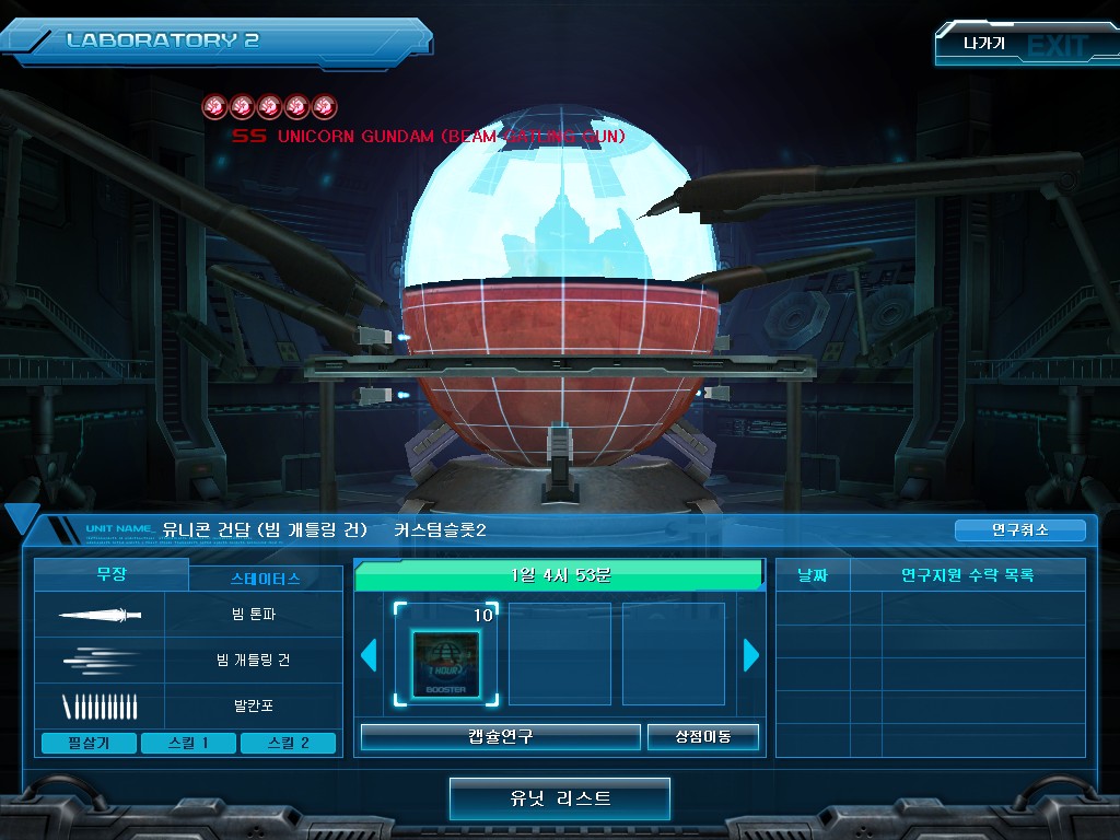 GOnlineScreenShot_20130221_135304.jpg