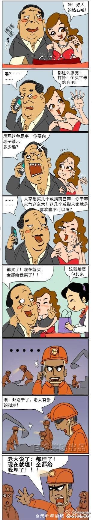 一起做2邊事的后果.jpg