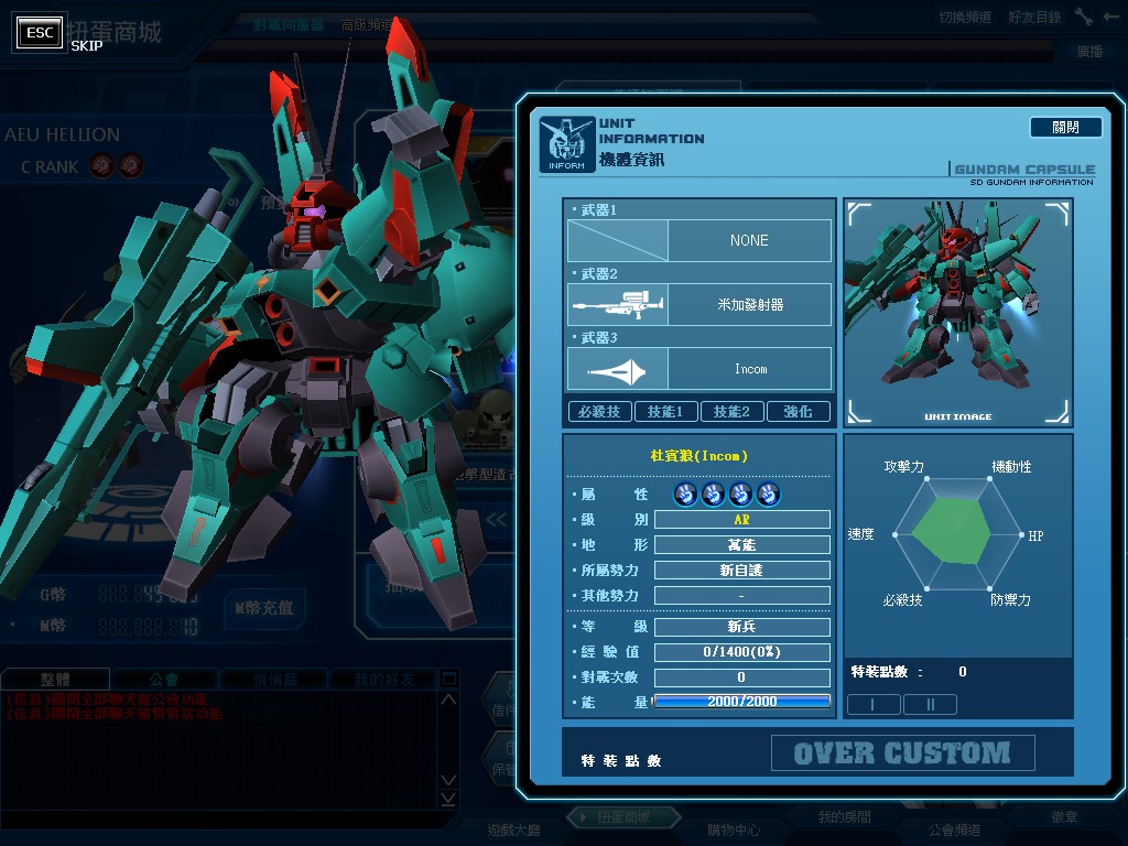 GOnlineScreenShot_20130223_080046.jpg