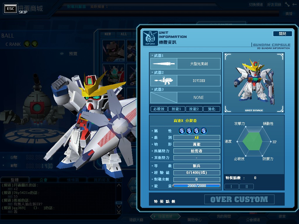GOnlineScreenShot_20130219_174931.jpg