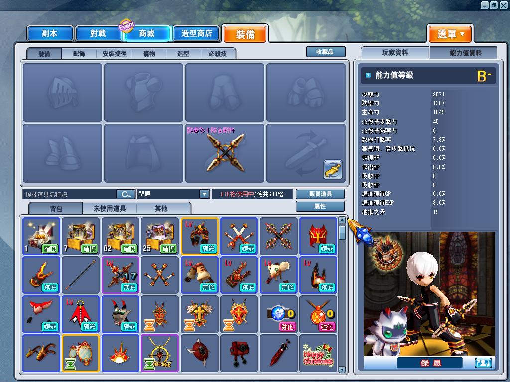 GrandChase20130224_123056.JPG