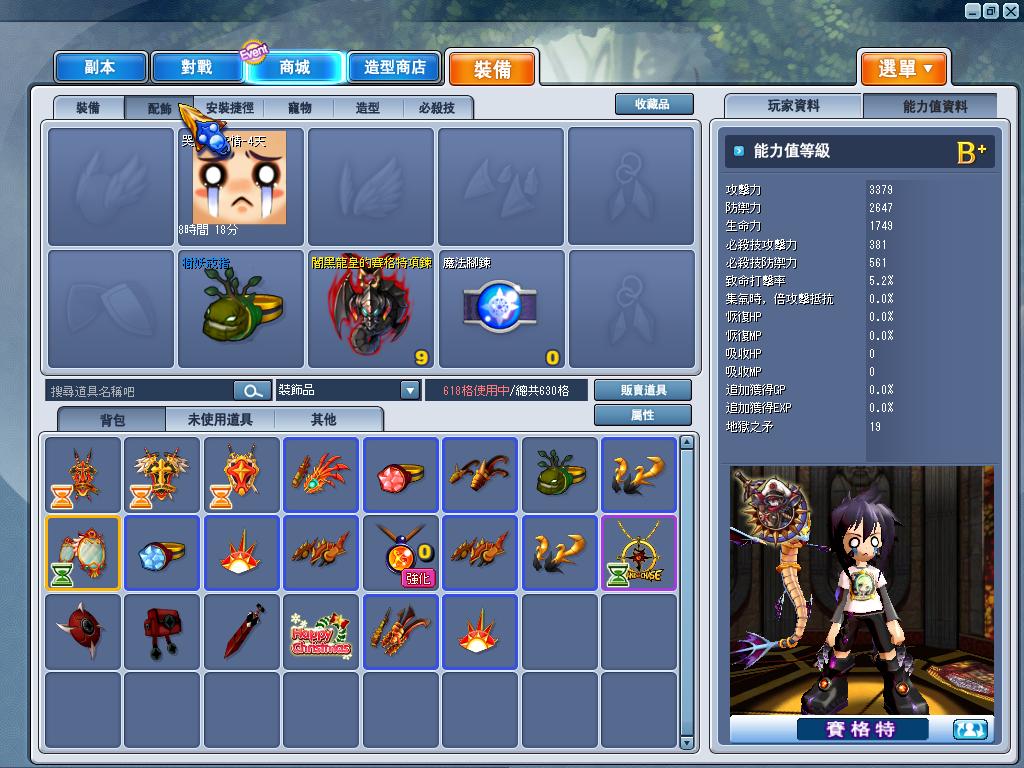 GrandChase20130224_123046.JPG