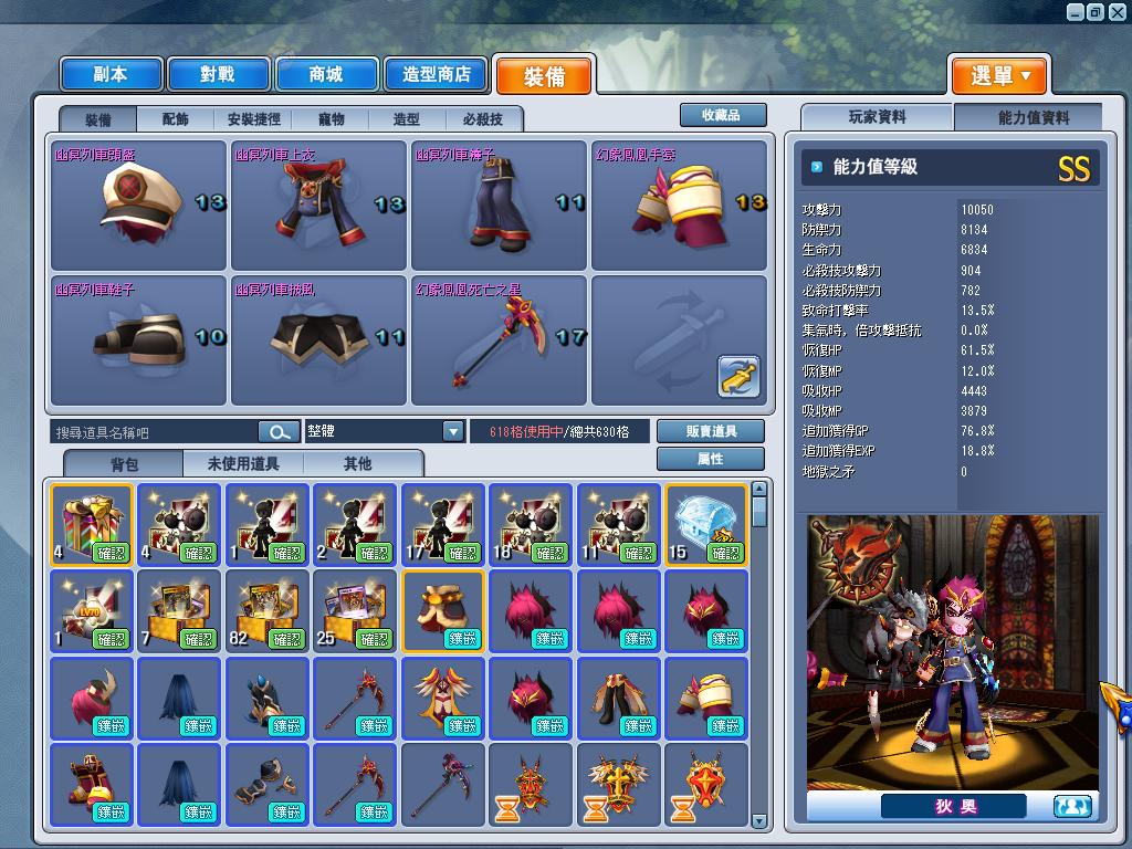GrandChase20130224_123016.JPG