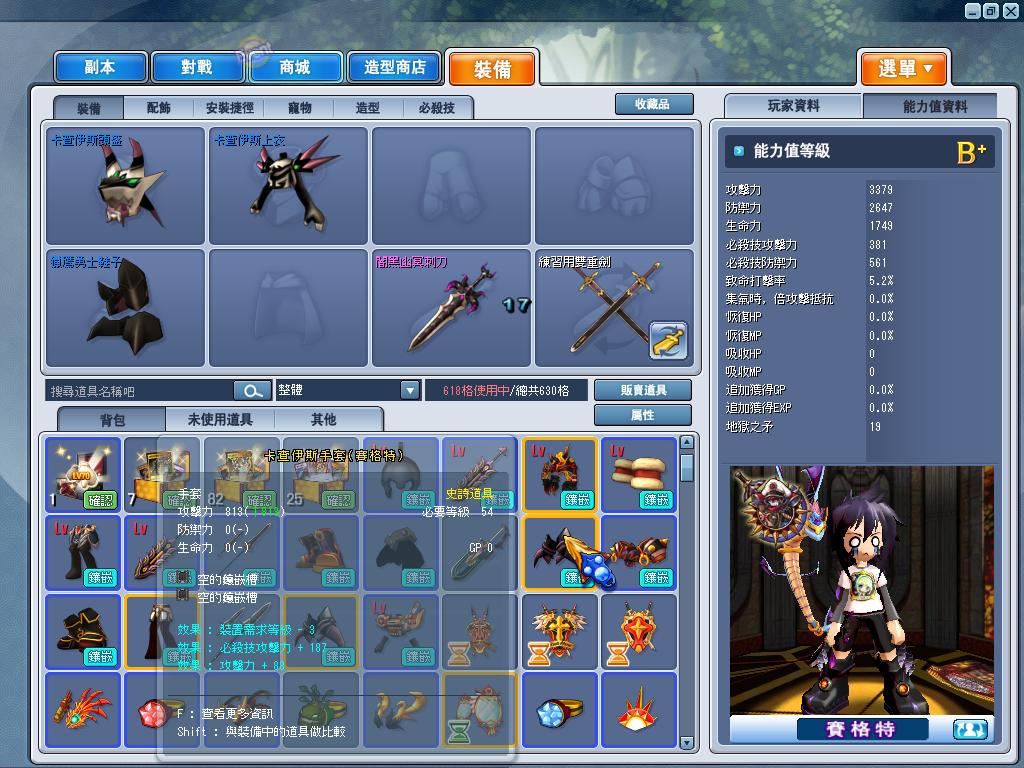 GrandChase20130224_123044.JPG