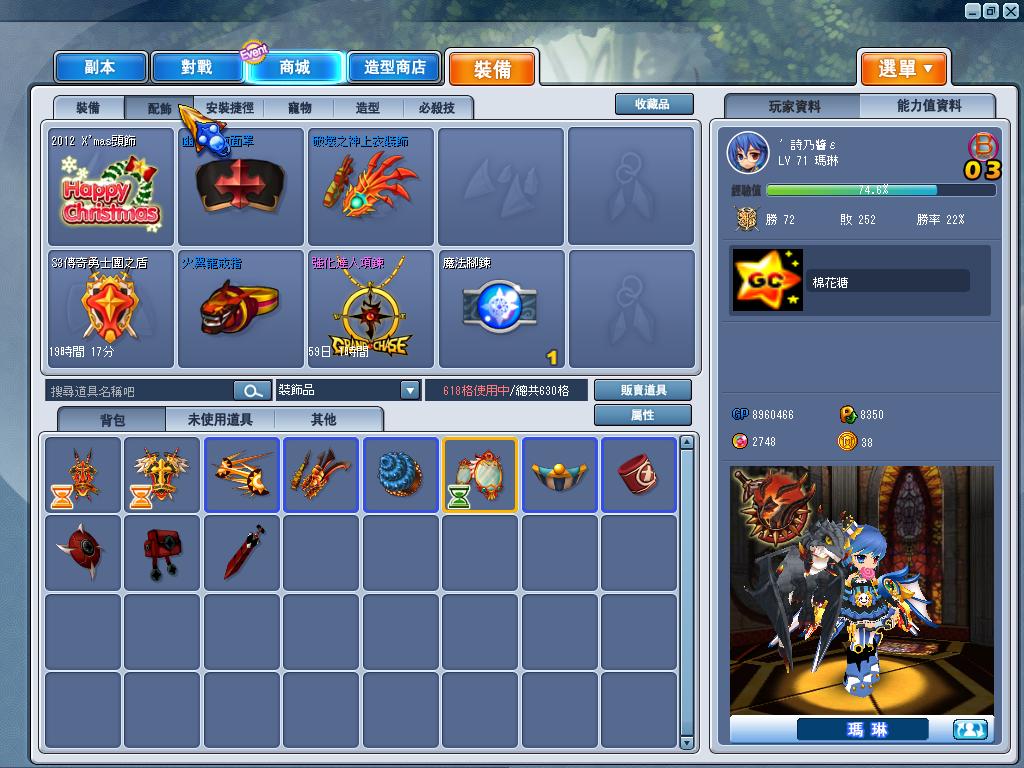 GrandChase20130224_124051.JPG