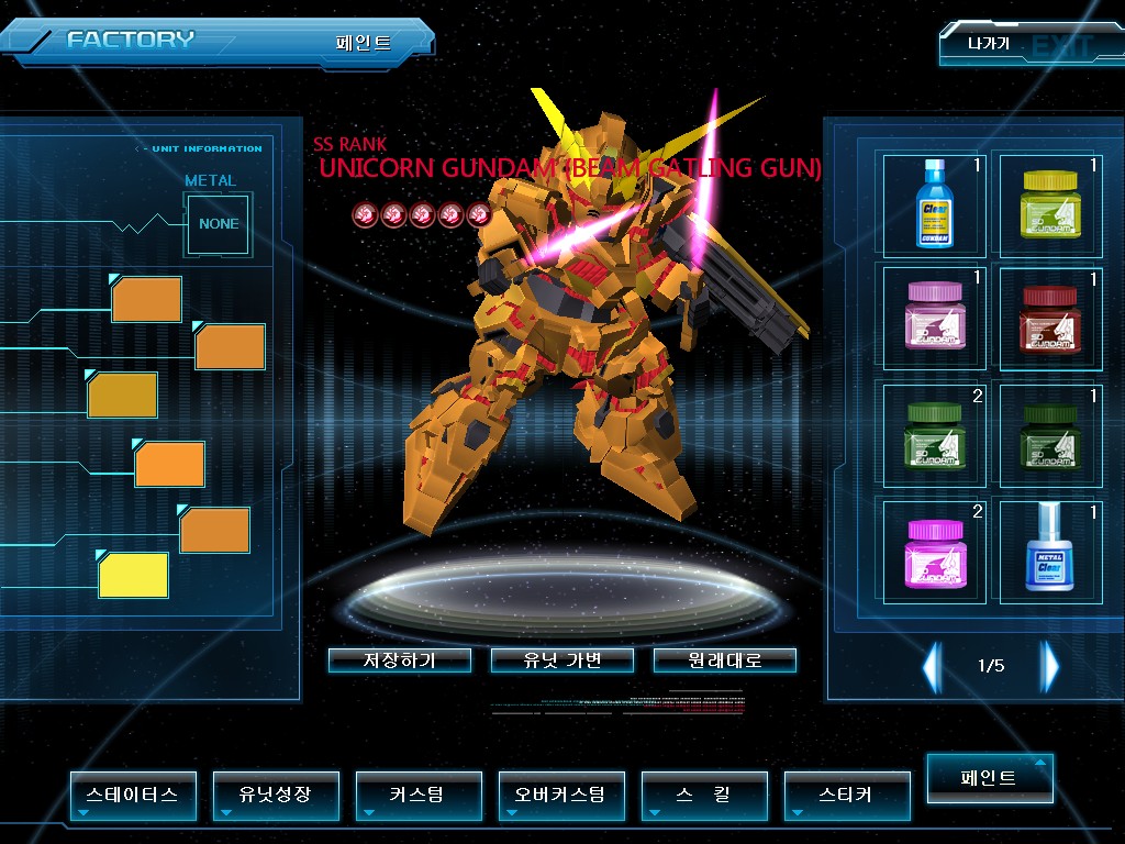 GOnlineScreenShot_20130224_235140.jpg