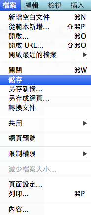 螢幕快照 2013-02-25 下午17.39.07.png