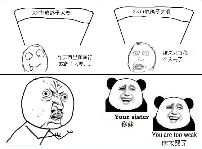 放鴿子大賽.png